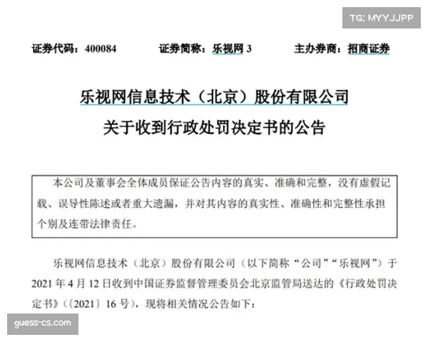 仲裁结果：前意甲球员就欠薪问题对旧主提起的诉讼获胜诉
